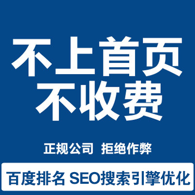 百度搜狗360排名首页seo网站推广收录关键词优化外链快速排名