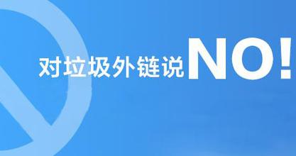 手工外链