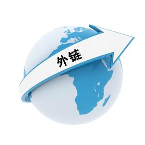 如何获得优质外链资源