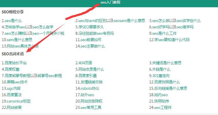 seo入门教程零基础新手学seo必备？