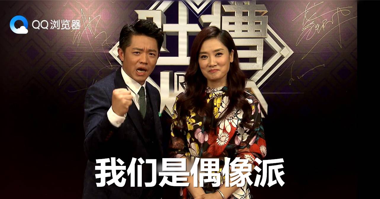 吐槽大会并没结束蛋蛋池子凤凰传奇继续来qq浏览器搞事情了