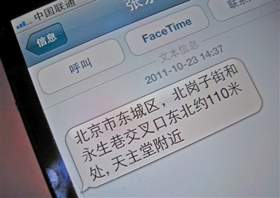 将窃听器放在报社办公室,在报社外发短信“DW”,窃听器内的手机发回的地址精度很高。