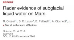 重磅确认！人类在火星发现大面积液态水，雷达定位出南极冰盖下直径约20公里