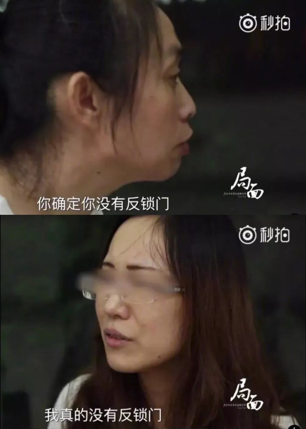 江歌案陈世峰刺出的那一刀和刘鑫关上的那堵门