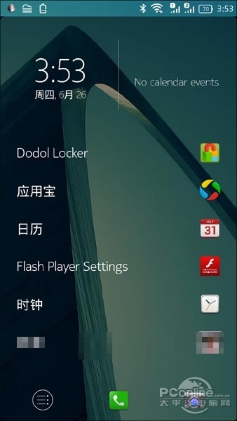 诺基亚Z launcher