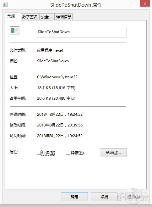 Win8.1关机慢?Win8.1关机快捷方式图文教程
