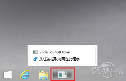 Win8.1关机慢?Win8.1关机快捷方式图文教程