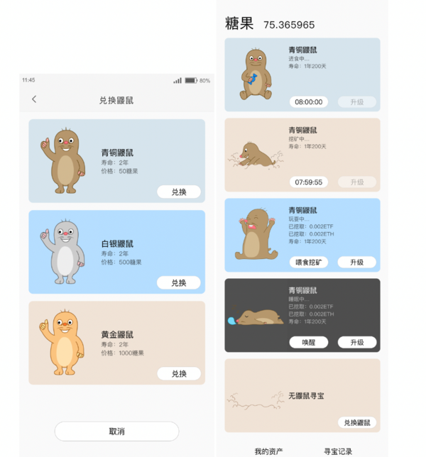 糖果区块链手机 糖果区块链手机
