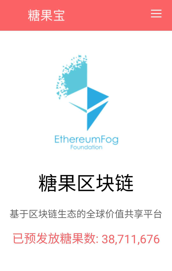 糖果区块链手机 糖果区块链手机