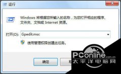 win7系统TXPlatform.exe进程的关闭方法介绍