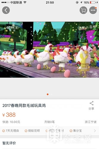 春晚经济当道:同款商品在电商平台强势刷屏