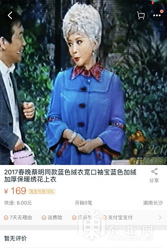 春晚经济当道:同款商品在电商平台强势刷屏