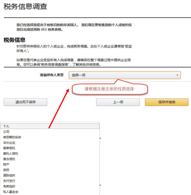 亚马逊全球开店流程 亚马逊全球开店流程