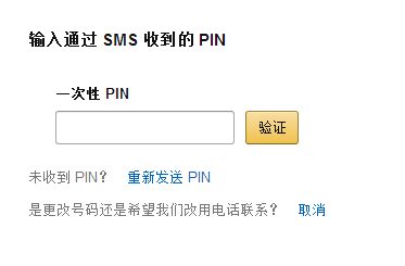 亚马逊全球开店流程 亚马逊全球开店流程
