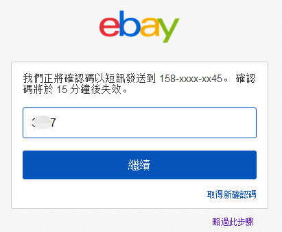 eBay注册流程 eBay注册流程
