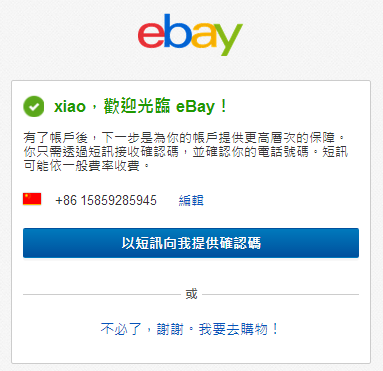eBay注册流程 eBay注册流程