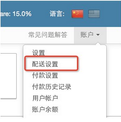 wish上传刊登产品流程 wish上传刊登产品流程