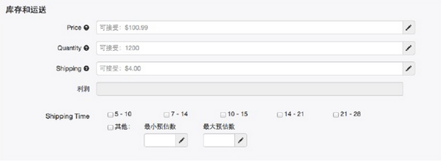 wish上传刊登产品流程 wish上传刊登产品流程