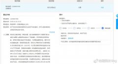 投诉淘宝小二（花名：晟啸）的维权之路