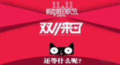 简单几招，让你双十一销量翻番