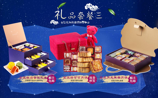 中秋高颜值“爆款”礼盒,据说几乎被清售一空……