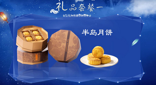 中秋高颜值“爆款”礼盒,据说几乎被清售一空……