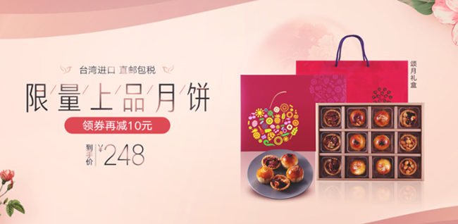 中秋高颜值“爆款”礼盒,据说几乎被清售一空……