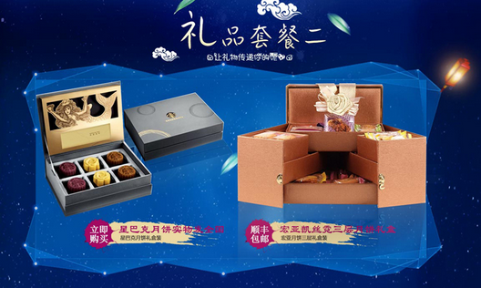 中秋高颜值“爆款”礼盒,据说几乎被清售一空……