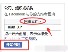 Facebook个人主页和公共主页有何区别?Facebook主页创建教程 Facebook个人主页和公共主页有何区别?Facebook主页创建教程