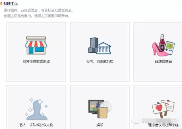 Facebook个人主页和公共主页有何区别?Facebook主页创建教程 Facebook个人主页和公共主页有何区别?Facebook主页创建教程