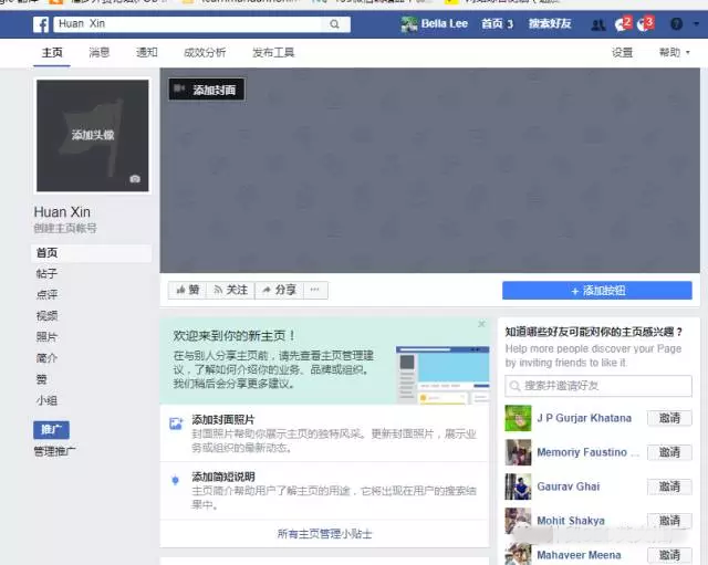 Facebook个人主页和公共主页有何区别?Facebook主页创建教程 Facebook个人主页和公共主页有何区别?Facebook主页创建教程