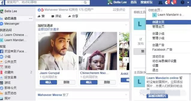 Facebook个人主页和公共主页有何区别?Facebook主页创建教程 Facebook个人主页和公共主页有何区别?Facebook主页创建教程