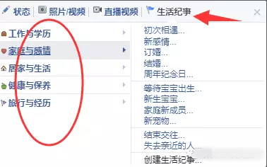 Facebook个人主页和公共主页有何区别?Facebook主页创建教程 Facebook个人主页和公共主页有何区别?Facebook主页创建教程