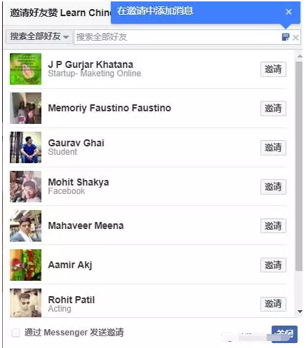 Facebook主页的基本设置和运营技巧,轻松获得大量粉丝! Facebook主页的基本设置和运营技巧,轻松获得大量粉丝!