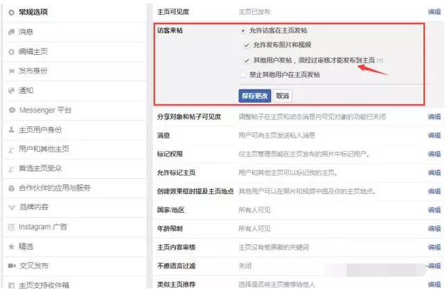 Facebook主页的基本设置和运营技巧,轻松获得大量粉丝! Facebook主页的基本设置和运营技巧,轻松获得大量粉丝!