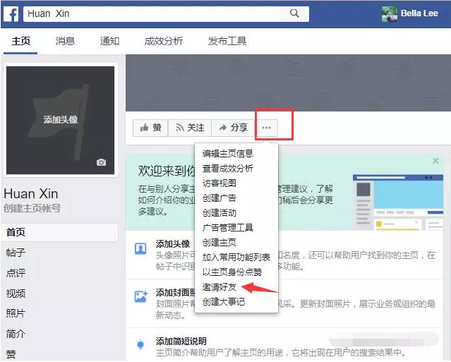Facebook主页的基本设置和运营技巧,轻松获得大量粉丝! Facebook主页的基本设置和运营技巧,轻松获得大量粉丝!