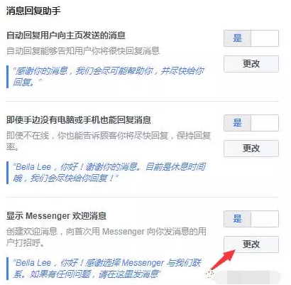 Facebook主页的基本设置和运营技巧,轻松获得大量粉丝! Facebook主页的基本设置和运营技巧,轻松获得大量粉丝!