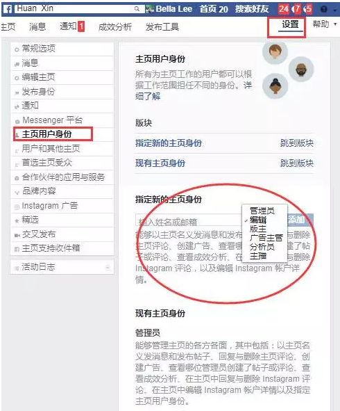 Facebook主页的基本设置和运营技巧,轻松获得大量粉丝! Facebook主页的基本设置和运营技巧,轻松获得大量粉丝!