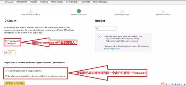 亚马逊最新爆单利器:Coupons玩法大揭秘