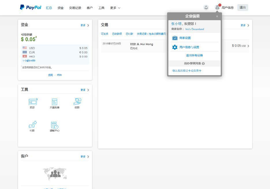 PayPal账户如何认证?告诉你2种认证方法 PayPal账户如何认证?告诉你2种认证方法