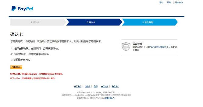 PayPal账户如何认证?告诉你2种认证方法 PayPal账户如何认证?告诉你2种认证方法