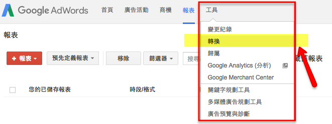 Google AdWords关键字广告教学,怎么投放一个广告计划