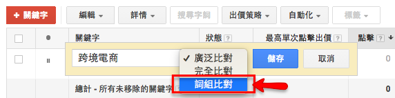 Google AdWords关键字广告教学,怎么投放一个广告计划