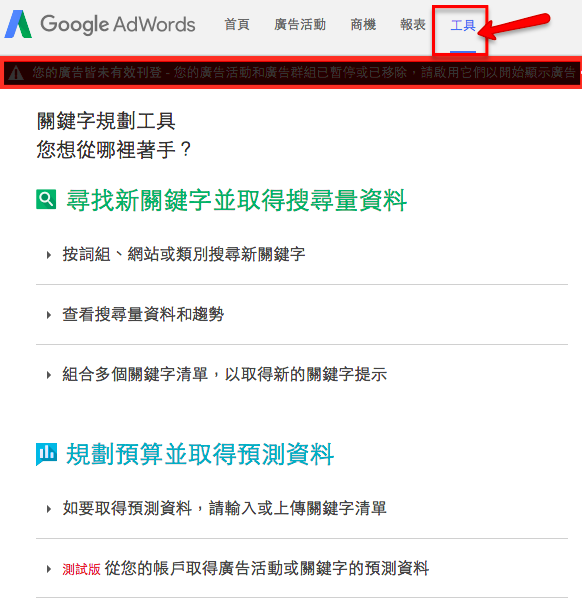 Google AdWords关键字广告教学,怎么投放一个广告计划