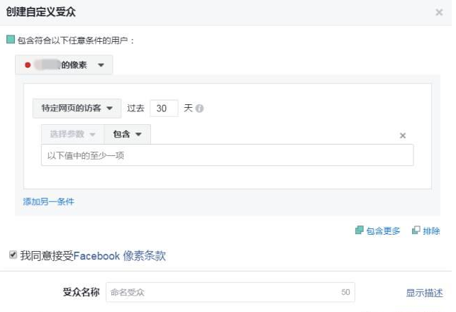 Facebook像素如何设置安装？Facebook像素功能创建指南