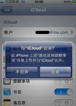 iPhone4怎么设置输入法