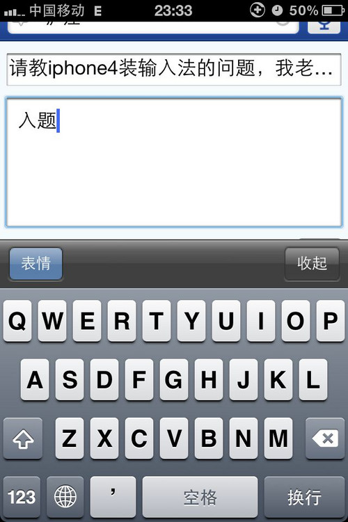 iPhone4怎么设置输入法