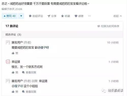 关于知乎引流套路的思考