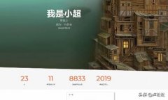 我为什么要做个人网站——互联网乌托邦的理想