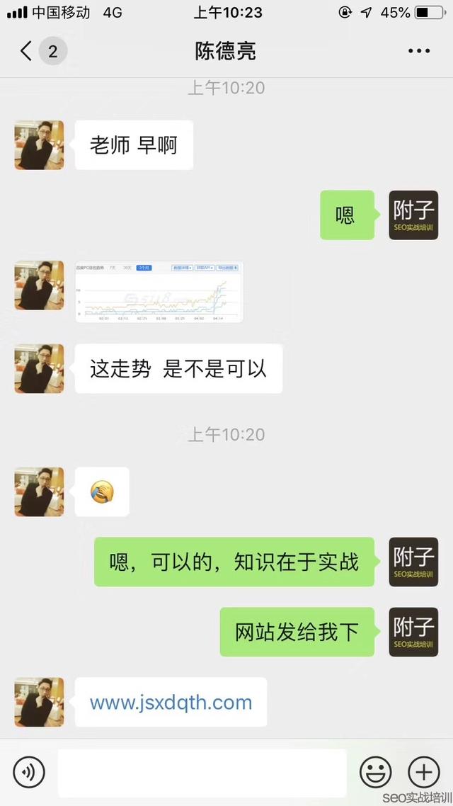 分享一个词库提升的SEO学员网站，首页绝对不是排名终点！